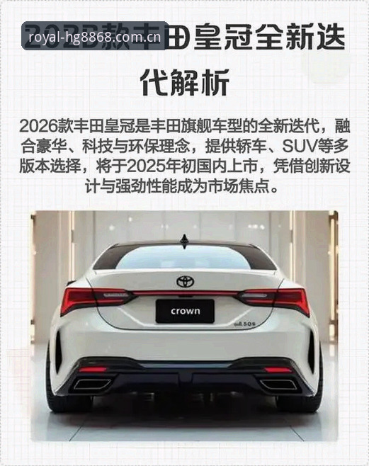 hg8868皇冠官方版2026最新版本前瞻：从用户体验升级看行业趋势深度分析