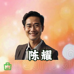 陈耀